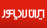لوگوی ایران‌رادیاتور